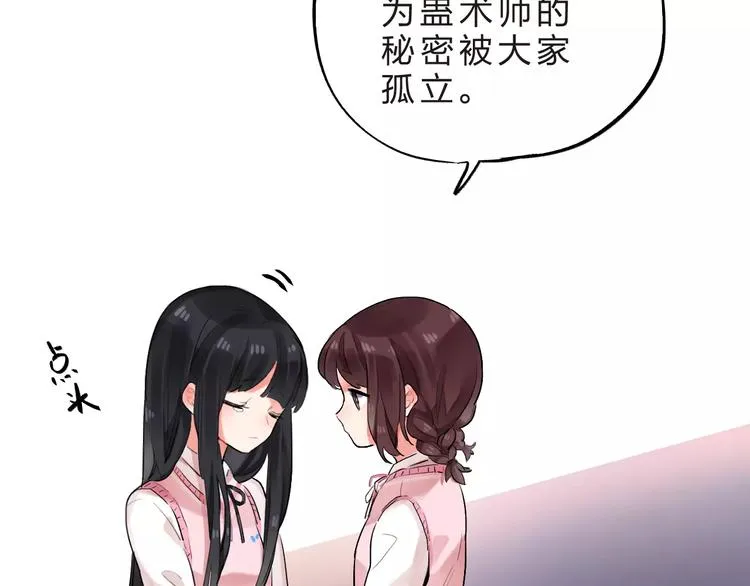 第19话 真相 第86页