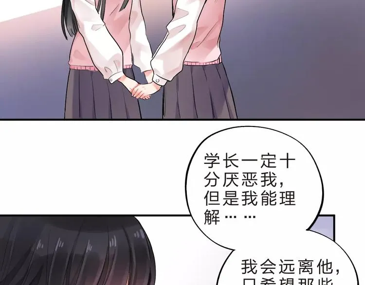 第19话 真相 第87页
