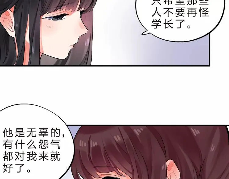 第19话 真相 第88页
