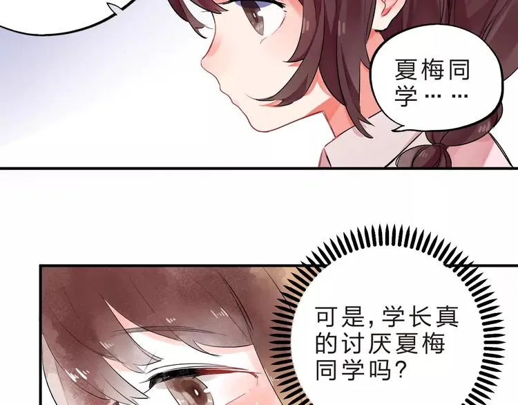 第19话 真相 第89页