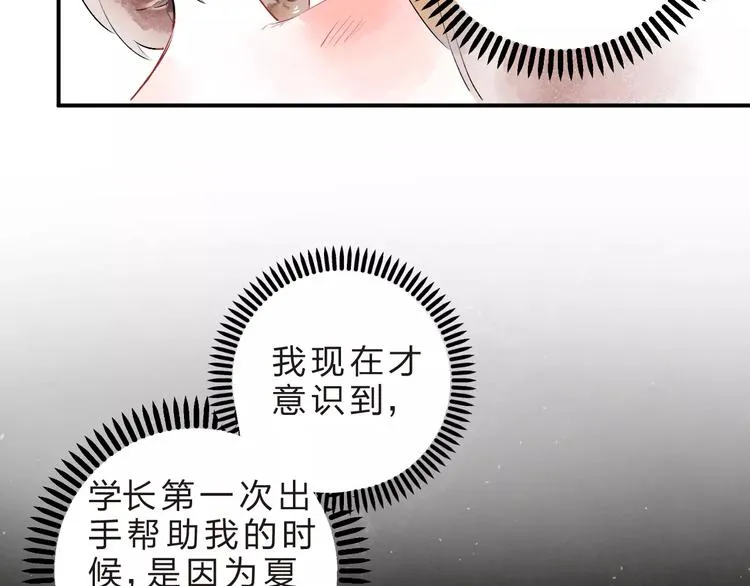 第19话 真相 第90页