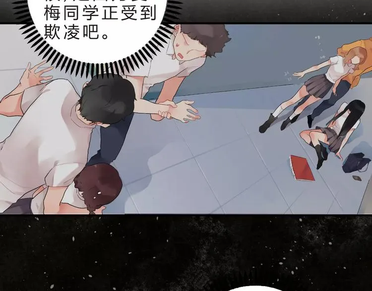 第19话 真相 第91页