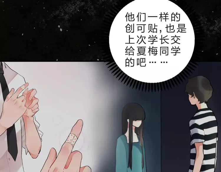 第19话 真相 第92页