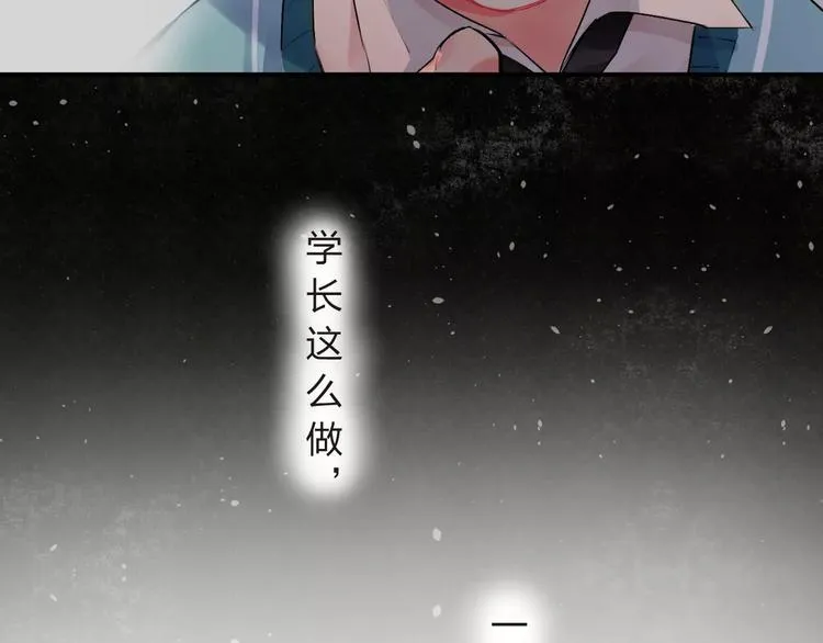 第19话 真相 第95页