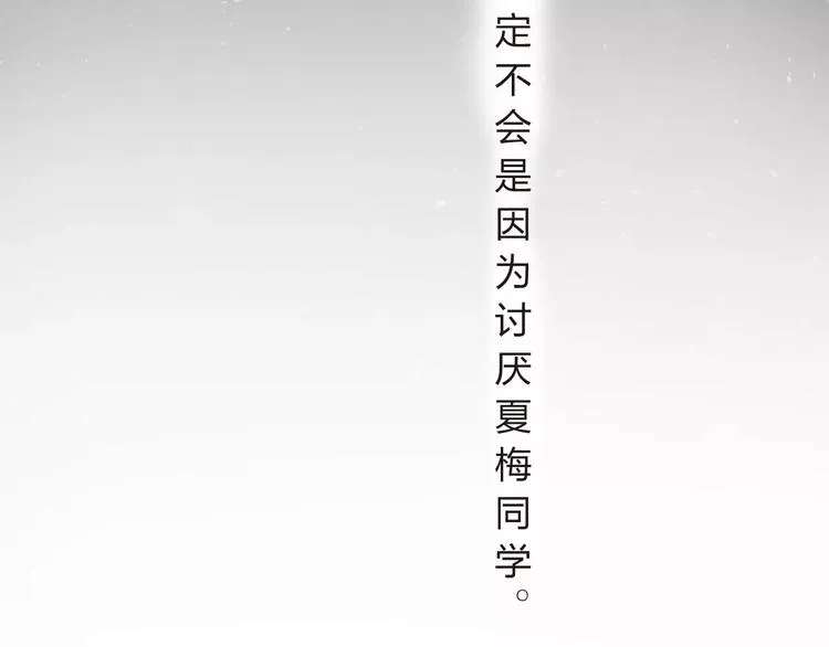 第19话 真相 第96页