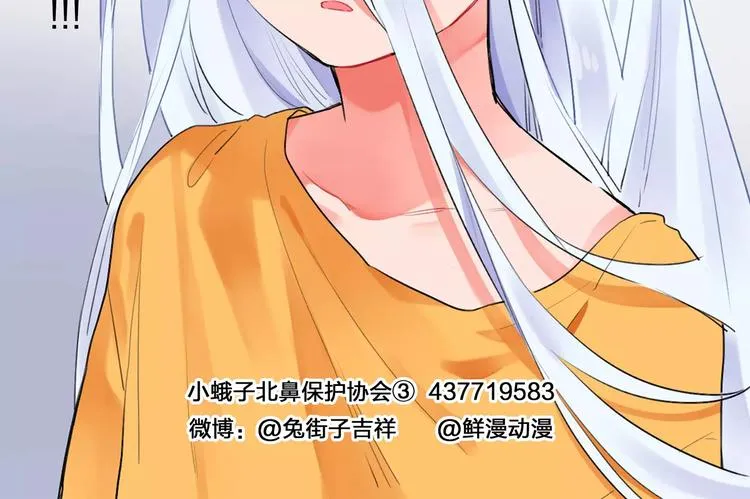 第19话 真相 第101页