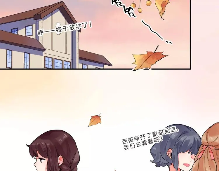 第20话 如果你没变…… 第5页