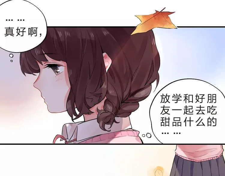 第20话 如果你没变…… 第7页