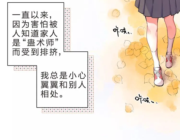 第20话 如果你没变…… 第8页