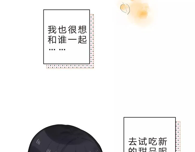 第20话 如果你没变…… 第10页