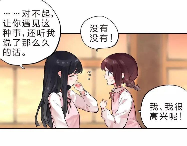 第20话 如果你没变…… 第12页