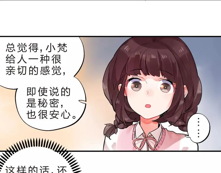 第20话 如果你没变…… 第15页