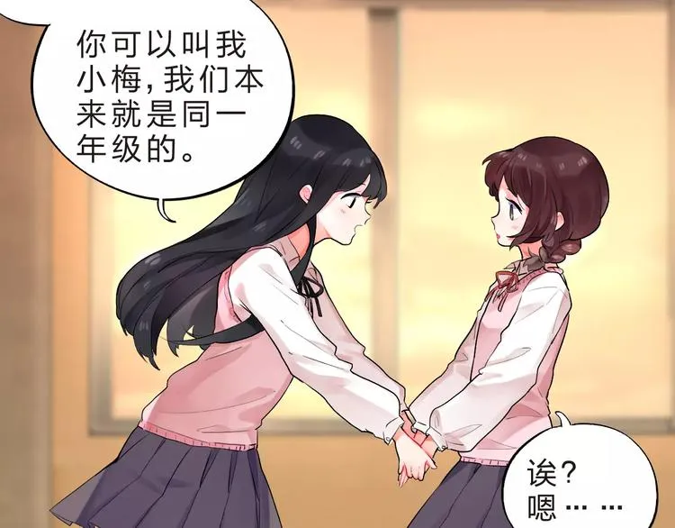 第20话 如果你没变…… 第17页