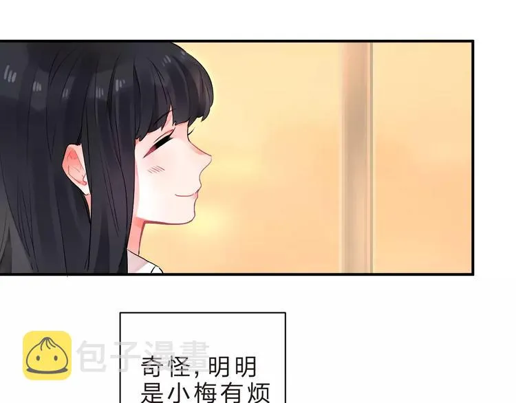 第20话 如果你没变…… 第19页