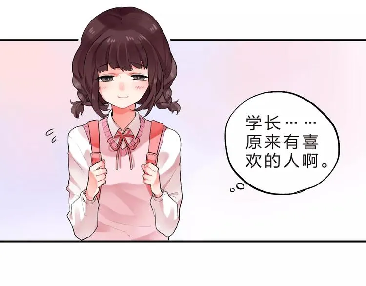 第20话 如果你没变…… 第22页