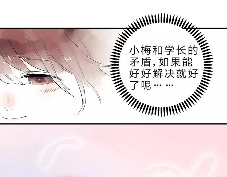 第20话 如果你没变…… 第23页