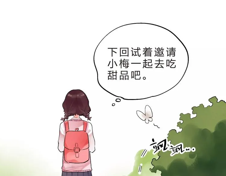 第20话 如果你没变…… 第26页