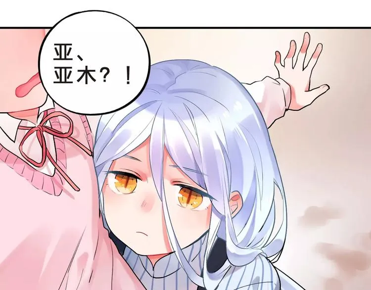 第20话 如果你没变…… 第31页