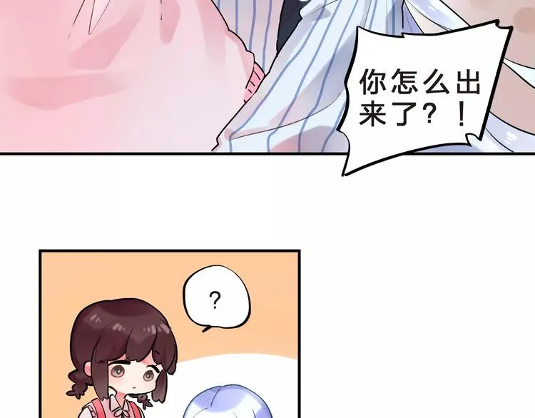 第20话 如果你没变…… 第32页