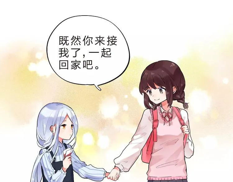 第20话 如果你没变…… 第40页