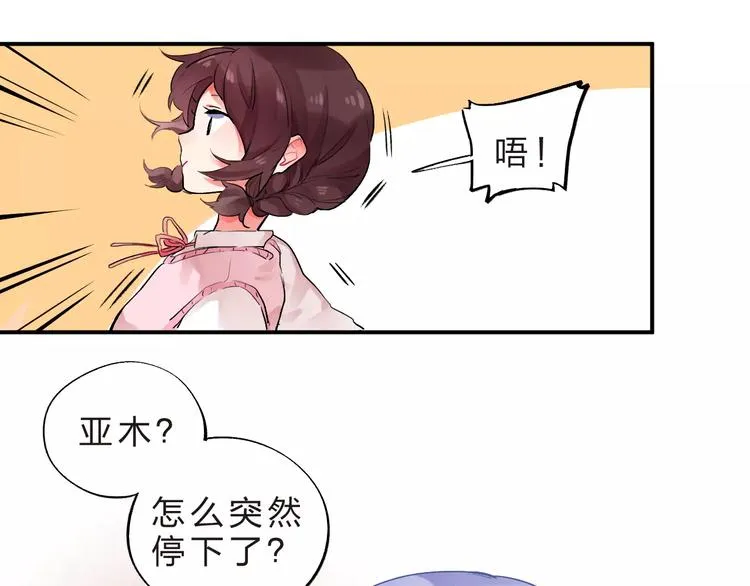 第20话 如果你没变…… 第49页