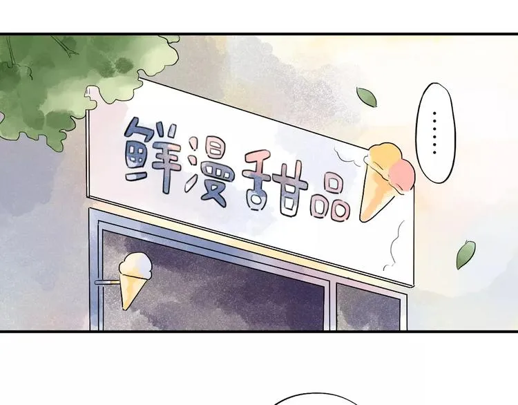 第20话 如果你没变…… 第52页