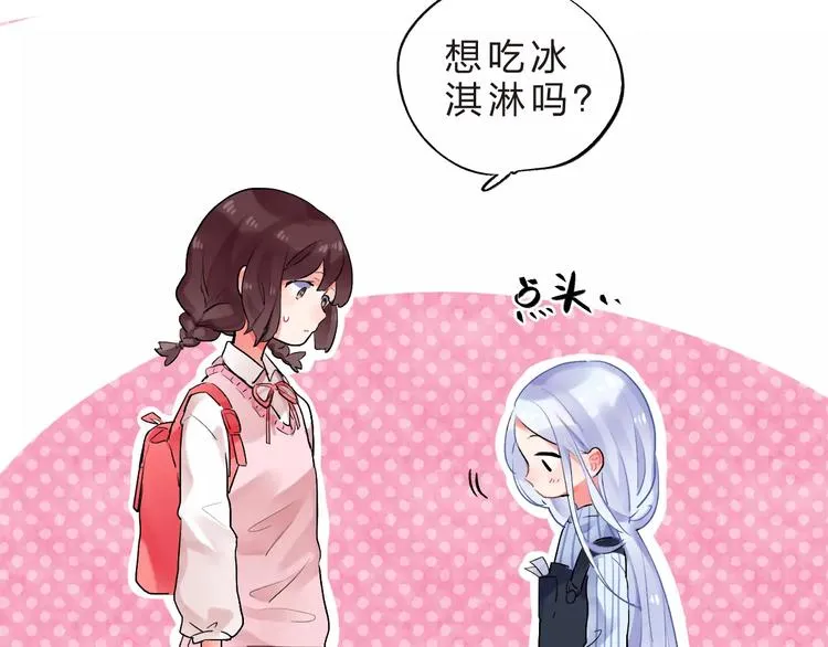 第20话 如果你没变…… 第53页