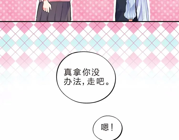 第20话 如果你没变…… 第54页