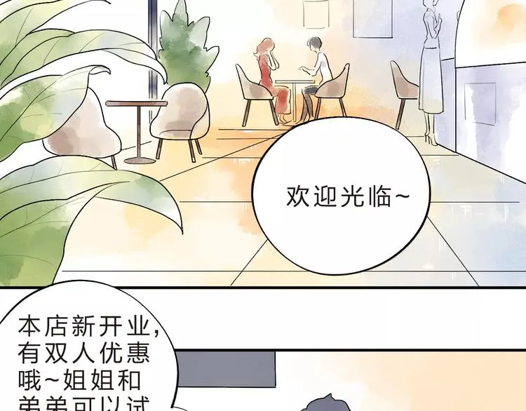 第20话 如果你没变…… 第56页
