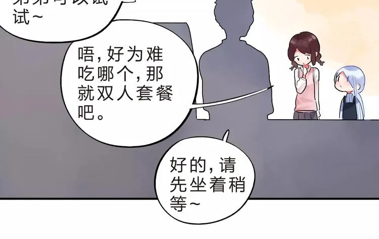 第20话 如果你没变…… 第57页