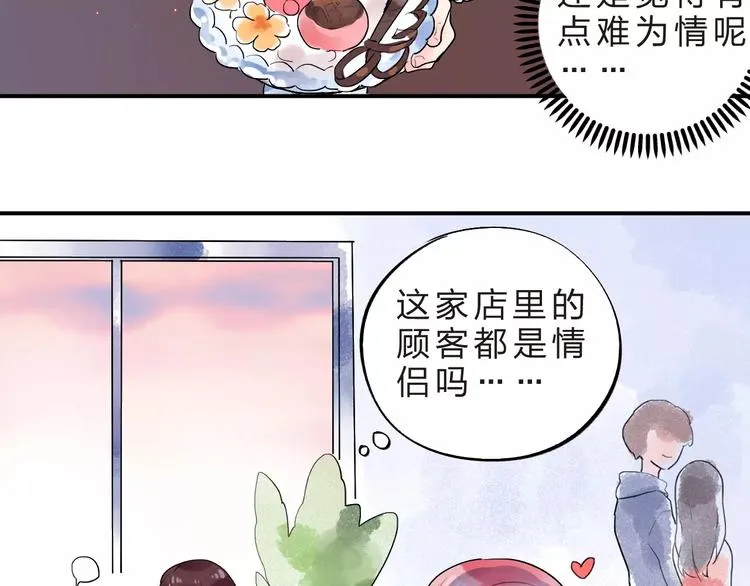 第20话 如果你没变…… 第63页