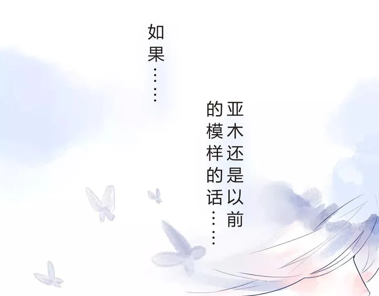 第20话 如果你没变…… 第66页