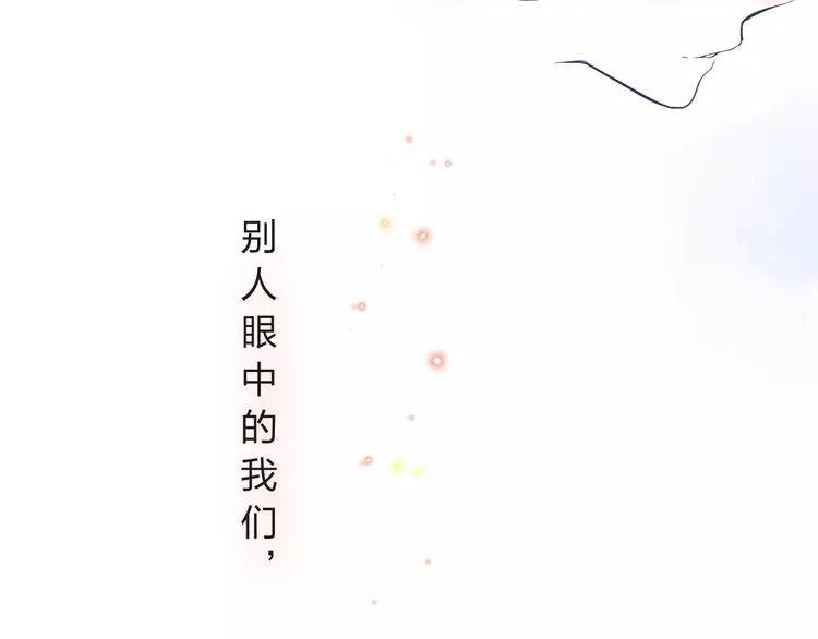 第20话 如果你没变…… 第67页