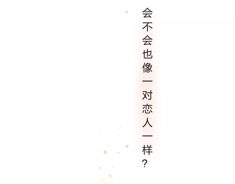 第20话 如果你没变…… 第68页