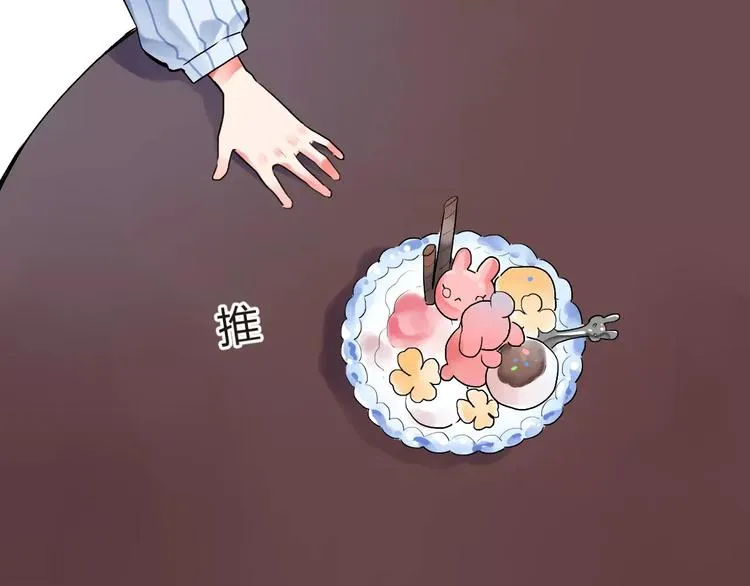 第20话 如果你没变…… 第77页