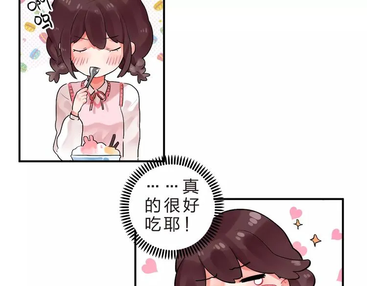第20话 如果你没变…… 第81页