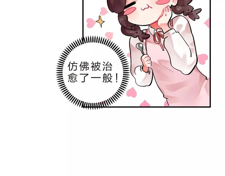 第20话 如果你没变…… 第82页