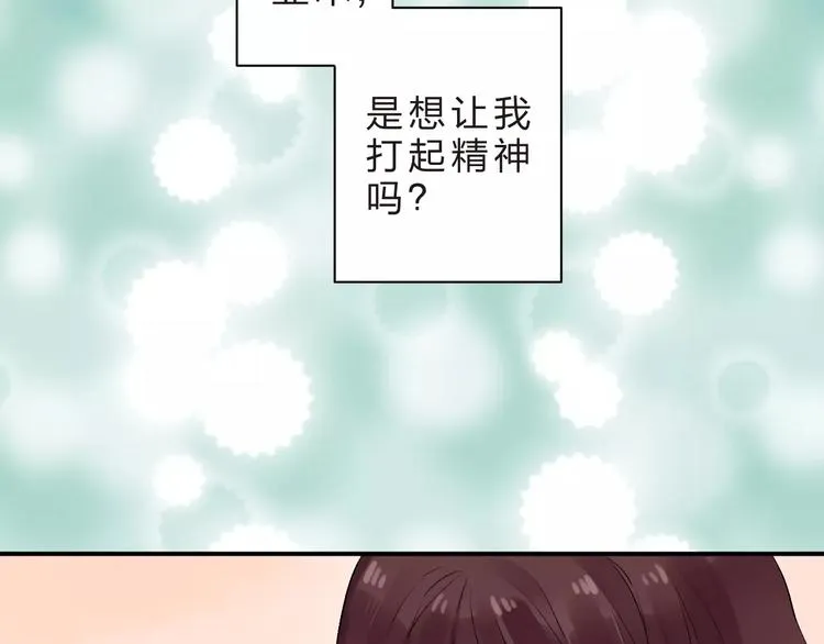 第20话 如果你没变…… 第87页