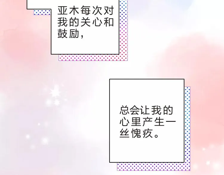第20话 如果你没变…… 第89页