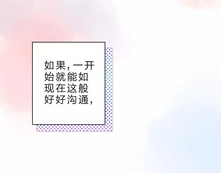 第20话 如果你没变…… 第90页