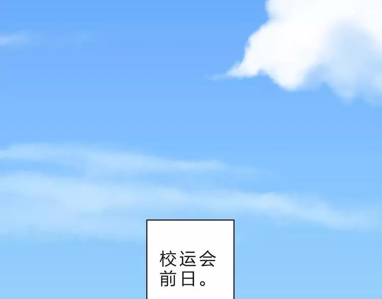 第21话 陪伴才是… 第4页