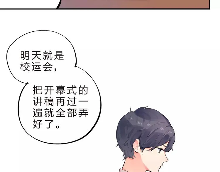 第21话 陪伴才是… 第9页