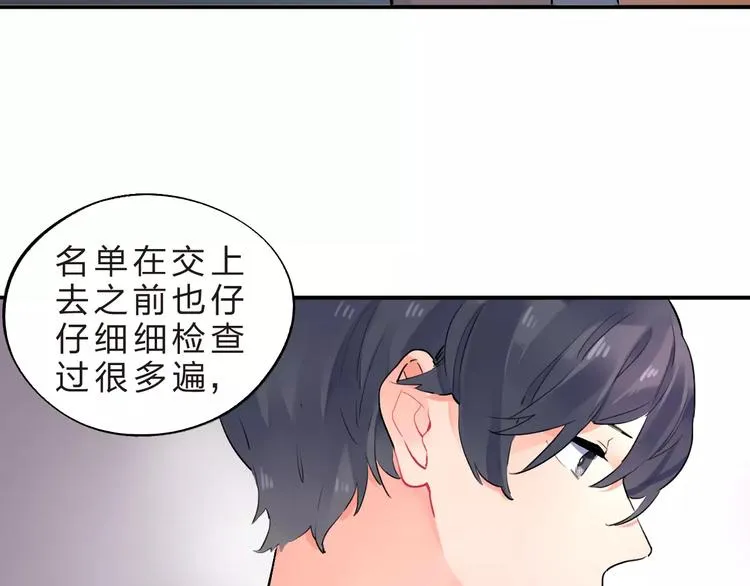 第21话 陪伴才是… 第11页