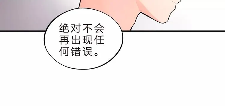 第21话 陪伴才是… 第12页