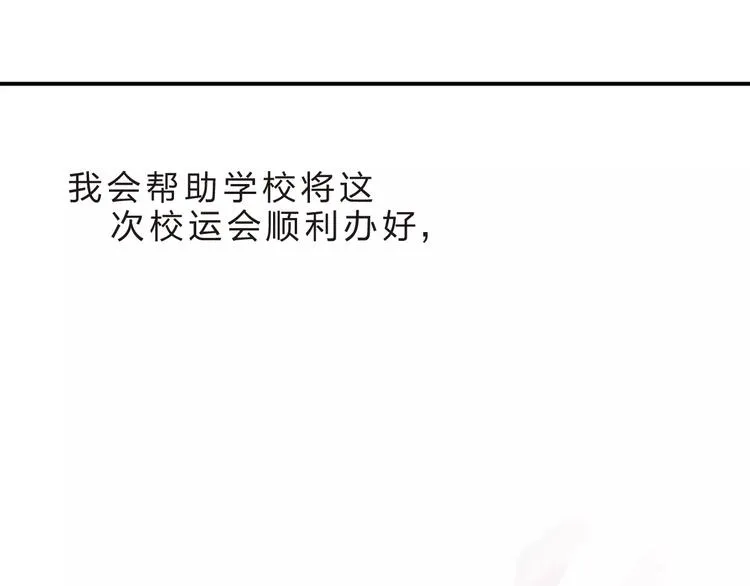 第21话 陪伴才是… 第13页