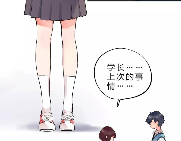 第21话 陪伴才是… 第18页