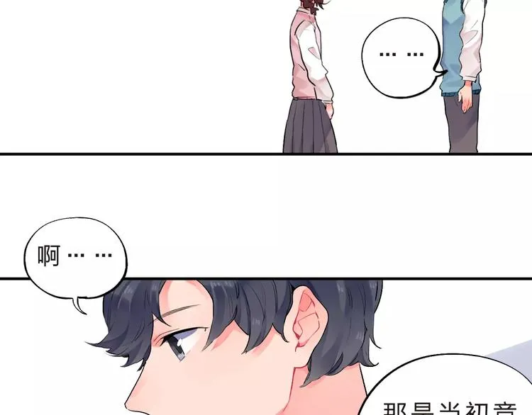 第21话 陪伴才是… 第19页