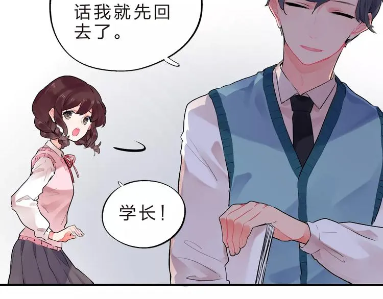 第21话 陪伴才是… 第21页