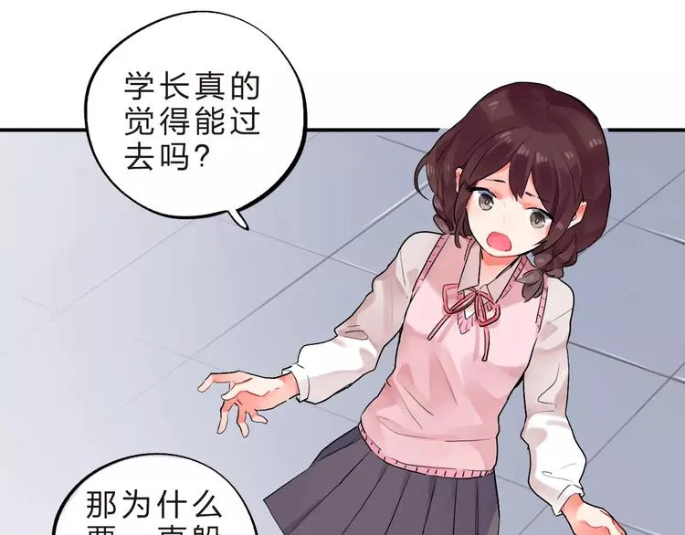 第21话 陪伴才是… 第25页