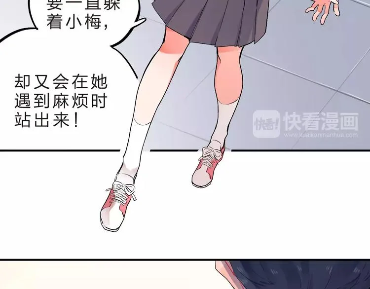 第21话 陪伴才是… 第26页